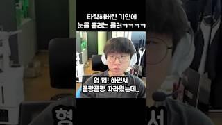 귀여웠던 기인 어린시절을 그리워하는 룰러ㅋㅋㅋ
