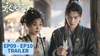 预告合集：EP09 - EP10 #虞书欣 #丁禹兮【永夜星河 Love Game in Eastern Fantasy】