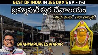 Brahmapureeswarar temple full tour in telugu | Brahma temple Thirupattur | Near Trichy | Tamilnadu