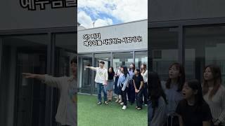 어? 저기!!! #shorts