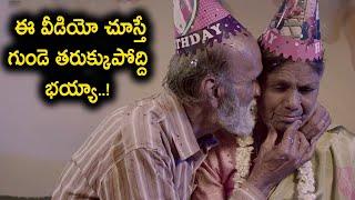 ఈ వీడియో చూస్తేగుండె తరుక్కుపోద్ది భయ్యా..! | Krishnaji Rao , Aksatha Telugu Movie Scenes | MTC