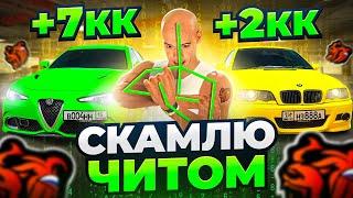 СКАМЛЮ АВТОРЫНОК на БЛЕК РАША! +5КК с ГИДРАВЛИКОЙ на Б/У РЫНКЕ BLACK RUSSIA!