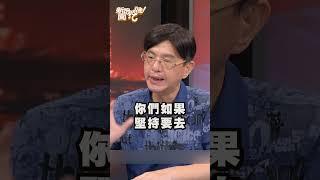 老婆夢見罹難數字！詭異巧合讓補教名師發毛！｜#新聞挖挖哇2025 #shorts #旅遊 #預知 #作夢 #歷史老師 #陳啟鵬