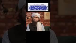 ager ladki ko bhen keh dya? #islamicvideos #shorts#youtubeshorts#islamicknowledge