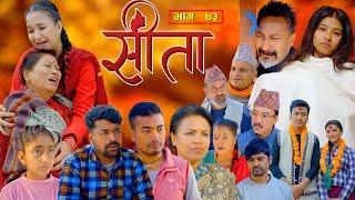 Sita -"सीता" Episode-73| Sunisha,Bal Krishna,Sahin,Raju Bhuju,Sabita Gurung,Tara K.C,Samiya,Sushila