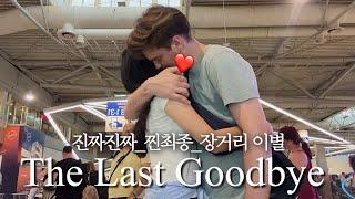 Last Goodbye Vlog| After Honeymoon in , we leave for our countries| Athens Travel| Intern. Couple