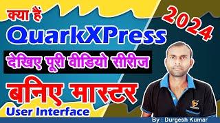 QuarkXPress User Interface And All Tools Information Technical Ayansh Quark Tutorial in Hindi QuarkX