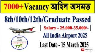 Guwahati Private Jobs Today l Work From Home Jobs in Guwahati l Latest Assam Jobs Today