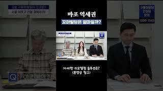 이 건물 저렴한 걸까? 비싼 걸까?  #꼬마빌딩 #부동산 #건물투자