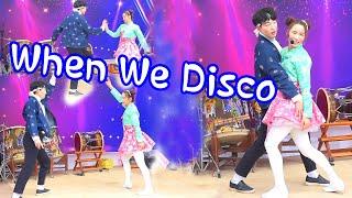 아름이보람이부부품바합작(최초공개)when*we*disco(웬위디스코)인기폭발!신세대품바다운최신곡안무가압도적!!