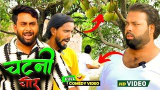 चटनी चोर । Tipu comedy । Js film house