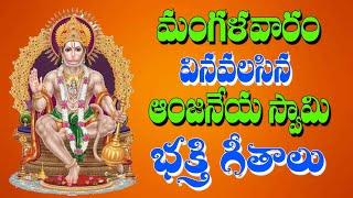 Aragonda Anjaneya Madhura Divya Ganam | Anjaneya Swamy Songs | Jayasindoor Anjaneya Bhakti