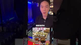 這樣配才對味！調酒師教你如何用調酒讓串燒風味升級？！ #串燒 #燒烤店 #居酒屋 #酒吧 #宵夜 #調酒