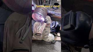 Не верю, что с нуля и третий день обучения пошел 
