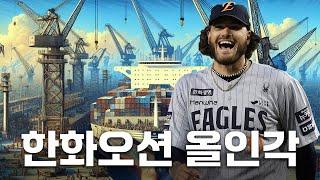 美조선 수주 수혜주, 한화오션 올인할 타이밍! #모닝스탠바이