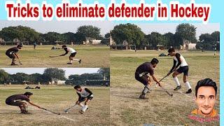 Tricks to eliminate defender in HOCKEY| LOVE HOCKEY | RAHUL KUNTAL | GROUND LOVERS