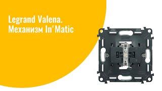 Legrand Valena In'Matic