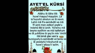 Ayet'el kürsi Bismillahirrahmanirrahim #zikir  #dua #namaz