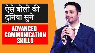 Advanced Communication Skills Strategies || 5 E’s to make you an amazing Communicator