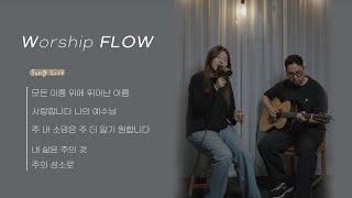 Worship FLOW | #11 | Prayer Music | 기도찬양 | 아이자야씩스티원