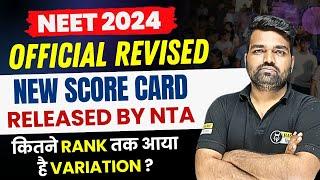 Neet Revised Result Declared | NEET 2024 Latest News Update| Neet 2024 new result published by NTA