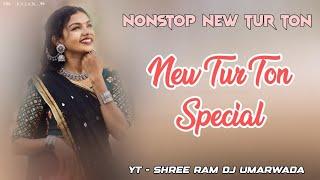 NEW TUR TON SPECIAL || NONSTOP 2024 TRENDING TUR || SHREE RAM DJ UMARWADA ||