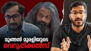 തുമ്പിയെക്കൊണ്ട് കല്ലെടുപ്പിക്കലായോ | Varshangalkku shesham movie analysis | Mallu Analyst