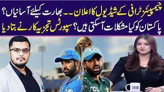 Champions Trophy | Ease for India | What difficulties can Pakistan face? |  Sports analyst tells