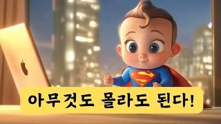 챗GPT 프롬프트 몰라도 쓰는 방법! GPTs 스토어