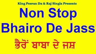 Non Stop Bhairo Baba De Jass!Peera De Jass!Natha De Jass-Dilbag
