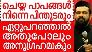 ചെയ്ത പാപങ്ങൾ നിന്നെ പിന്തുടരും Malayalam Christian Devotional speech | non stop Bible convention