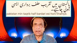 Oath ceremony in Pakistan | Nasir Iqbal | Baoo Naveed | comedy show |