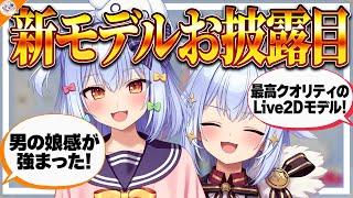 【#犬山たまき新モデル】男の娘感が強まった最高クオリティの新モデルで逆凸する犬山たまき【兎鞠まり/神楽めあ/星川サラ/夢追翔/神田笑一/熊谷タクマ/伊東ライフ/かなえ先生】