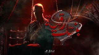 بنتك رقية - علي بوحمد
