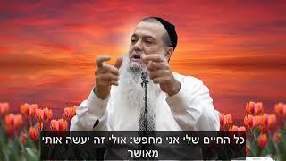 הרב יגאל כהן - קצרים | כל מה שה' עושה איתך - זה רק לטובתך!