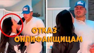 Онлифанщицы Получают Отказ #3 | Мужчины Перестают Симпить