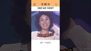 이효리 닮은 신봉선!?