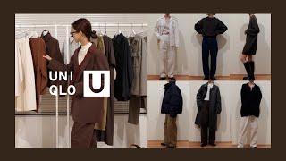 【UNIQLO U】 2023AW collection report!