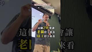 如何拆解影片 對立與衝突 #短影音 #搞笑 #課程 #shorts