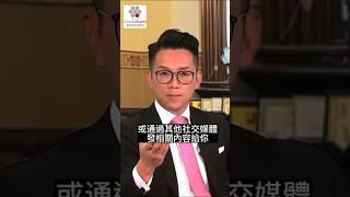 在澳洲，如果被恐嚇，該如何證明對方有罪？ 盧尚斌律師馬上為你解答！#澳洲生活 #澳洲华人  #澳洲法律