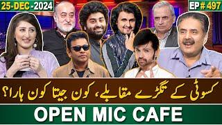 Open Mic Cafe with Aftab Iqbal | Kasauti | 25 December 2024 | Episode 497 | GWAI