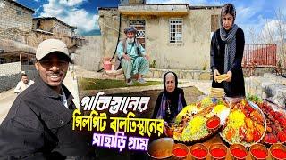 Real Village Life Pakistan || Gilgit Baltistan || পাকিস্তানে গিলগিট বালতিস্থানের গ্রামীণ জীবনযাপন