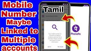 your mobile number may be linked to multiple accounts phonepe tamil