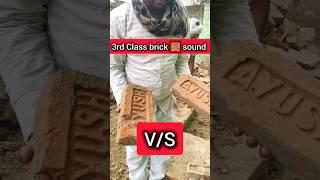 Sound difference between 1st class vs 2nd class bricks …#bricks #brickstagram