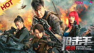 [Sniper Vengeance] Action/Adventure | YOUKU MOVIE