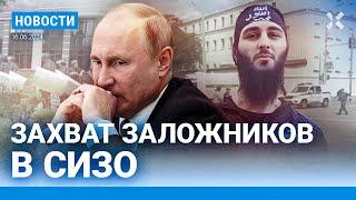 ️НОВОСТИ | ЗАХВАТ ЗАЛОЖНИКОВ В РОСТОВЕ-НА-ДОНУ | КРУПНЫЙ ПОЖАР В СИБИРИ | ЖУРНАЛИСТ ПОГИБ НА ВОЙНЕ