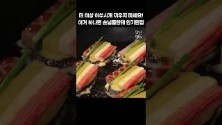 추석에 이거 하나면 손님들한테 인기최고! #꼬치전 #부침개 #가지