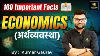 ECONOMICS (अर्थव्यवस्था) | Economics 100 Important Facts | Kumar Gaurav Sir