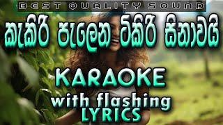 Kakiri Palena Tikiri Sinawai Karaoke with Lyrics (Without Voice)