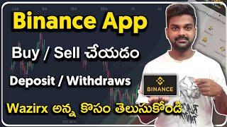 Binance App trading tutorial telugu ! How to use binance app full details ! Binance Mobile App